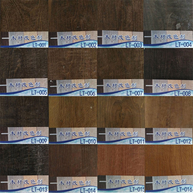 木材做舊改色處理